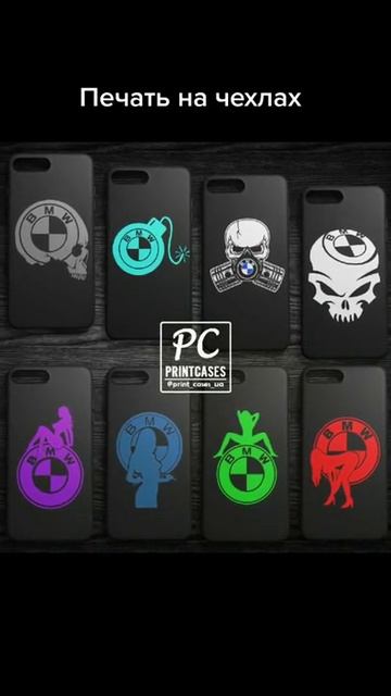 Печать на чехлах UA #Shorts смотреть онлайн