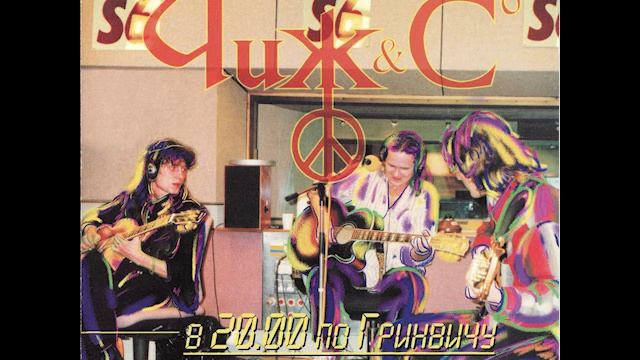 Чиж - Форест Гамп (320Kb/s) смотреть онлайн