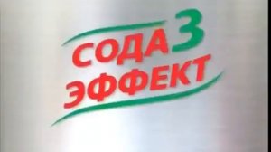 Реклама Пемолюкс 2012