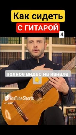 Семиструнная гитара. посадка 4. #гитара с нуля