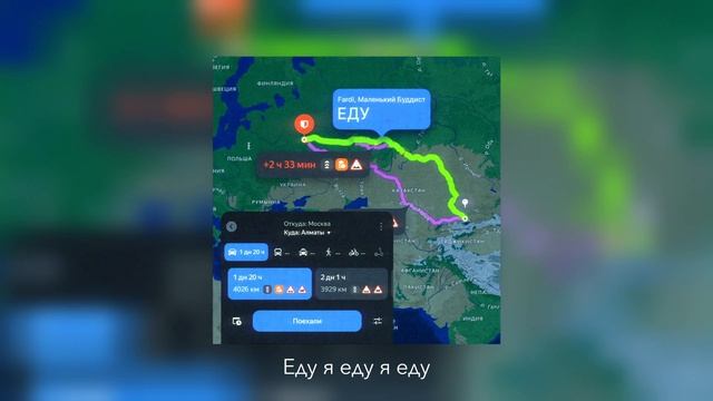 Fardi, Маленький Буддист - Еду (lyric video) смотреть онлайн