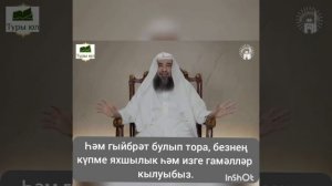Рамазан аен каршы алганда Шейх Сулейман ар-Рухейли