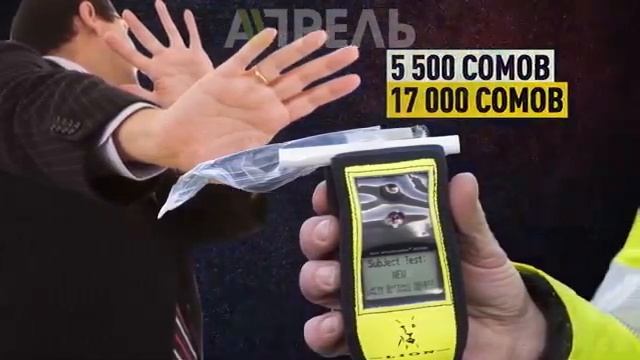 Штраф пдд в Кыргызстане смотреть онлайн