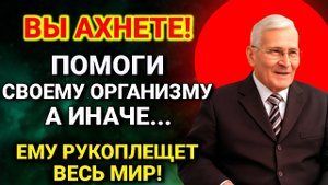 У вас НИЧЕГО НЕ БУДЕТ БОЛЕТЬ! Секреты ДОЛГОЛЕТИЯ от ГЕНИАЛЬНОГо академика Болотова
