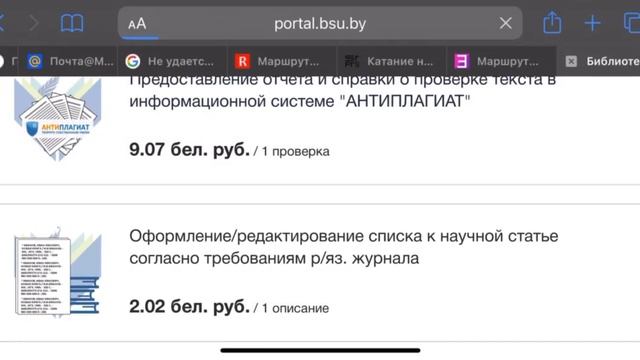 Видеоинструкция по оплате услуг библиотеки через портал электронных услуг БГУ смотреть онлайн
