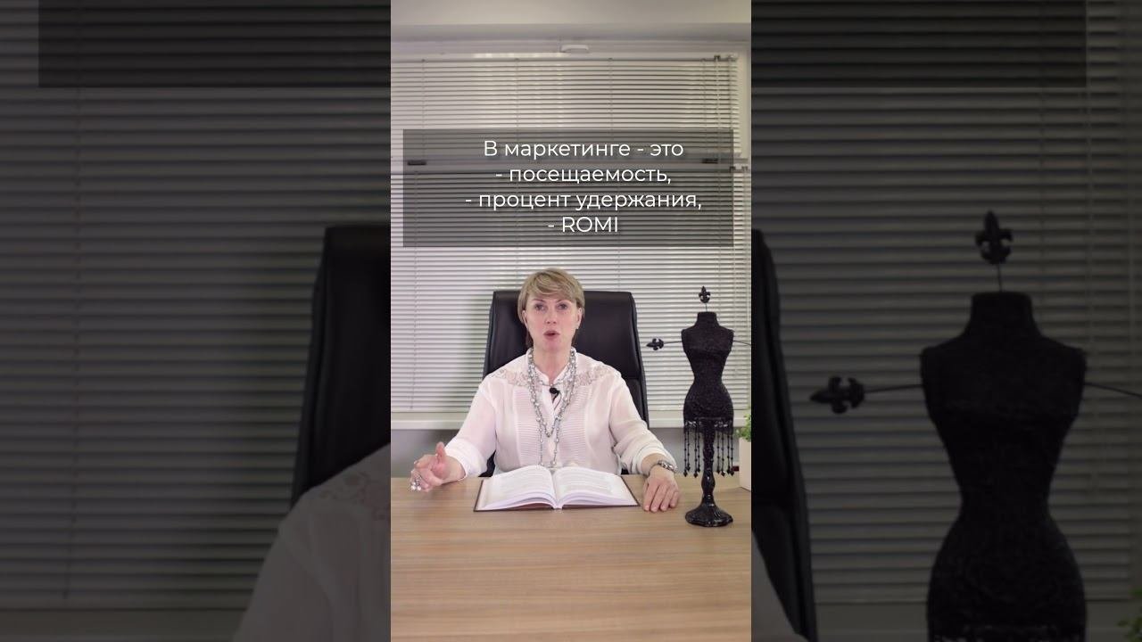 Самые важные коммерческие показатели для магазина одежды