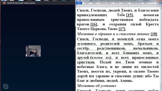 04. 09. 2019  Утренняя молитва.
