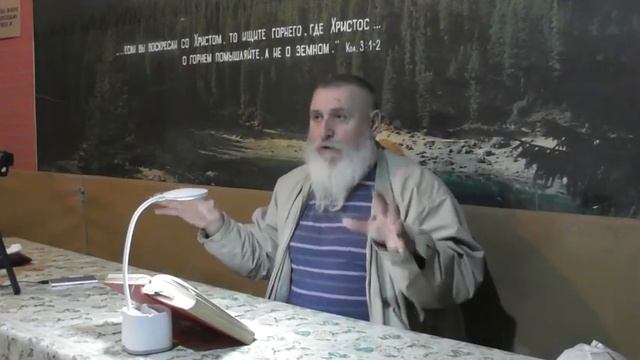 Занятие по изучению Библии 24 11 2024