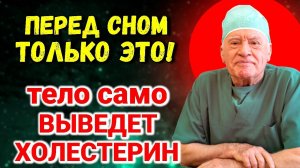 У вас НИЧЕГО НЕ БУДЕТ БОЛЕТЬ! Кардиохирург Лео Бокерия раскрывает ЗАБЫТЫЕ СЕКРЕТЫ Долголетия...