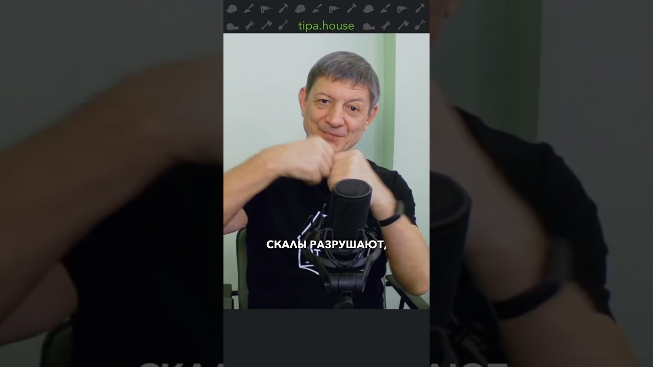 Растения разрушают газобетон!