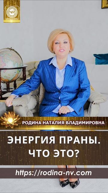Энергия праны. Что это? #Shorts#Энергия#Душа#Псиэнергия#Полечеловека#Ноосфера#Управлениеральностью