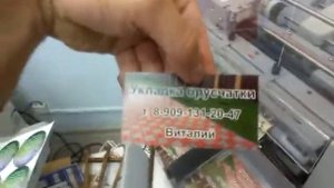 Нарезчик визиток