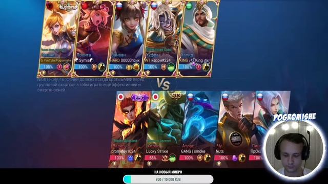 АПАЕМ МИФА НА ТВИНКЕ В СОЛО| СТРИМ ПО MOBILE LEGENDS/МОБАЙЛ ЛЕГЕНДС