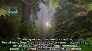 4. Тәүхид кагыйдәләре