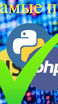 Java или JavaScript - что выбрать