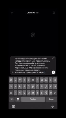 КАК НЕ ПРОЖИТЬ ЖИЗНЬ ЗРЯ С ПОМОЩЬЮ CHAT GPT