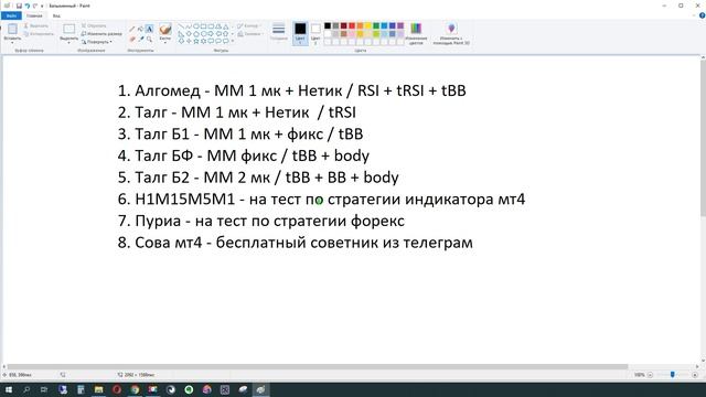 И еще бонус новый бот универсальный по известной стратегии