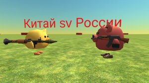 война союз и свиньи