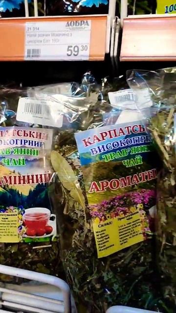 ТРАВЯНОЙ ЧАЙ НА ЛЮБОЙ ВКУС. здоровье очищение иммунитет витамины