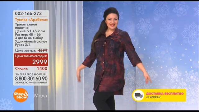 Shop & Show (МОДА). 002166273 Туника Арабела