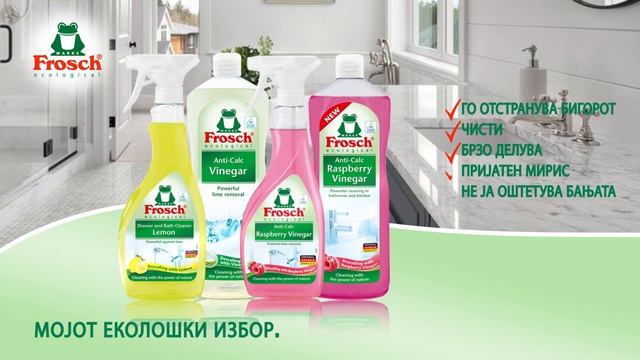 Effective shower and bath cleaners Frosch смотреть онлайн