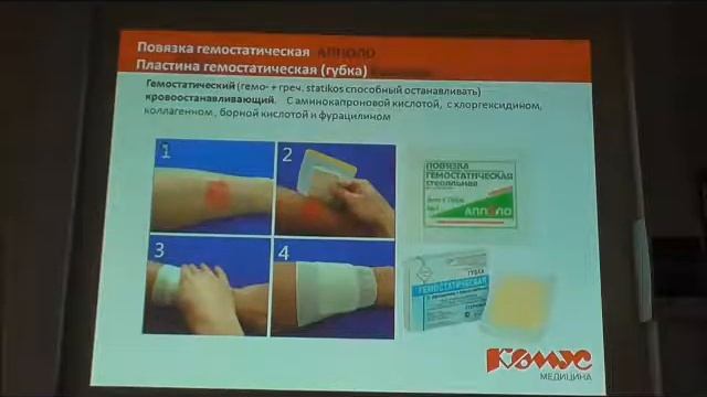 2019_ТК Пластыри и перевязочные средства 3 часть 17 01 2020 Жилкина Н смотреть онлайн