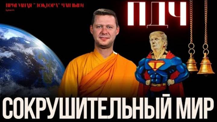 ЧАПЛЫГА / АПАСОВ: ВЕСЕННЕЕ ОБОСТРЕНИЕ! МИР ИЛИ СКОРО ИЛИ БЕЗ США