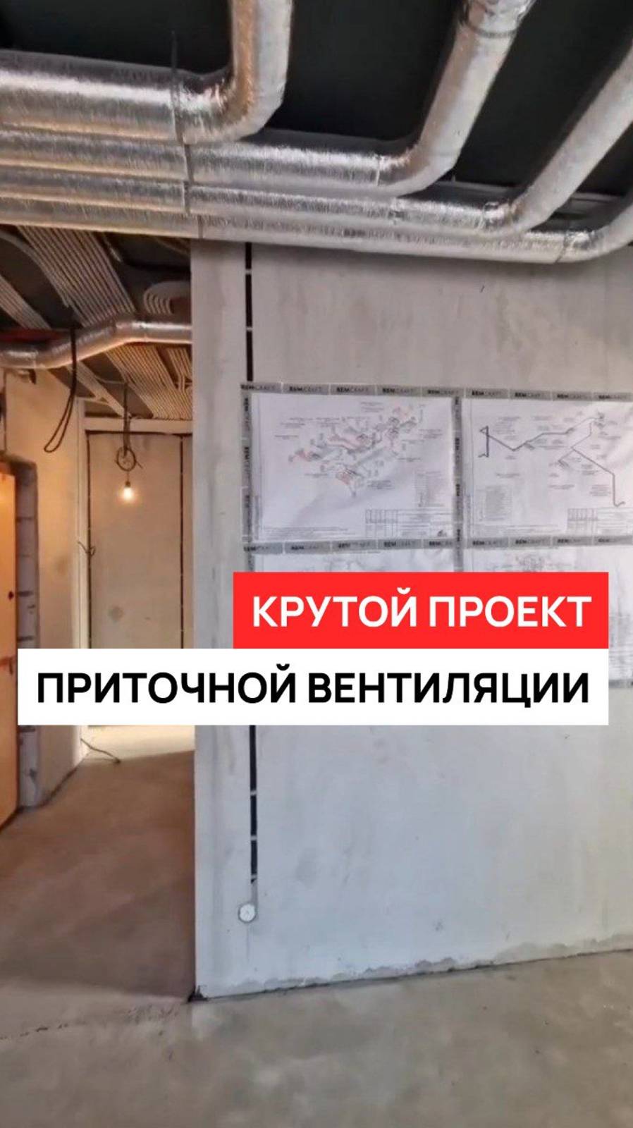 Приточная вентиляция