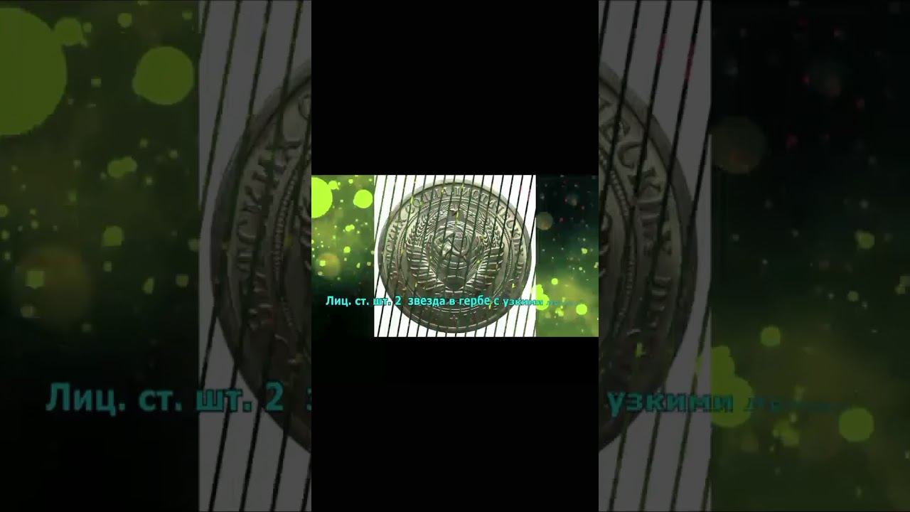 22 доллара за обычный рубль? Стоимость 1 рубля 1971 года. смотреть онлайн