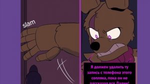 Спрингтрап и Делия 6 - Springtrap & Deliah 6 | ОЗВУЧКА КОМИКСА на РУССКОМ - ХОРОШАЯ КОНЦОВКА!!!