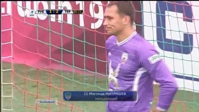 Рубин 1-2 Терек ГОЛ МИТРИШЕВА 7 ТУР РФПЛ
