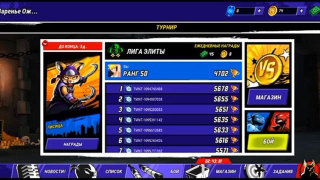 черепашки ниндзя легенды #2 смотреть онлайн