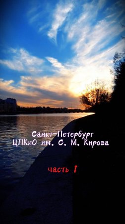 Прогулка по #ЦПКиО ч.1 "прогулочная" (апрель 2025)