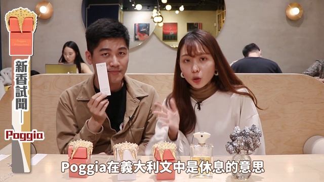 【席哈諾香水】海灘男孩專屬香調 ? ! 海風的味道竟然是... 新香試聞第二彈來啦 ! Feat. @羅尼Ronny｜去你那聞香EP14｜席哈諾 CyranoPerfume