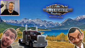 American Truck Simulator выходного дня