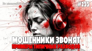 ИОСИФФ РАЗВЛЕКАЕТСЯ | БОМБИЧЕСКАЯ ПОДБОРКА РАЗГОВОРОВ С МОШЕННИКАМИ, ЖУЛИКАМИ И ВОРАМИ