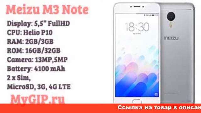 как купить meizu m3 note на алиэкспресс смотреть онлайн