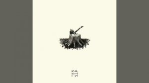 Канги - Эйя (Speed up)