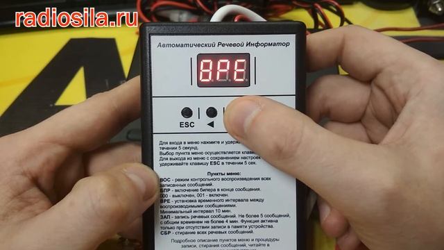 Автоинформатор АИР 1.0-4