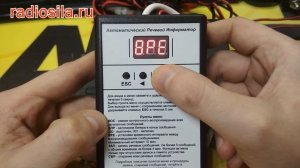 Автоинформатор АИР 1.0-4