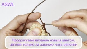 Смена цвета нити и вязание за заднюю стенку