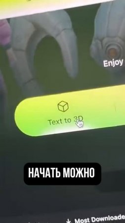 Сайт для создания 3д моделей