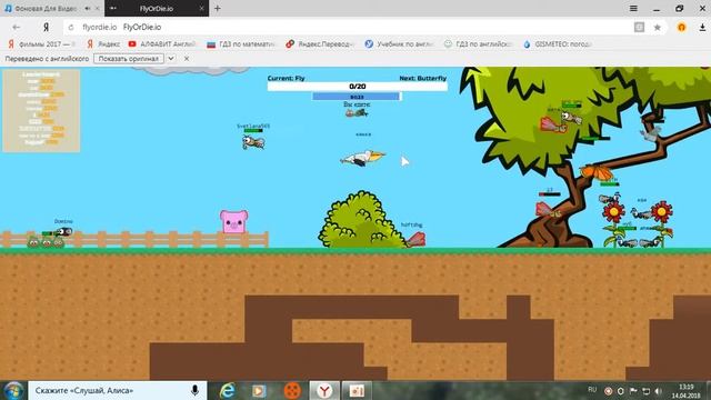 играю в две ио ио игры .