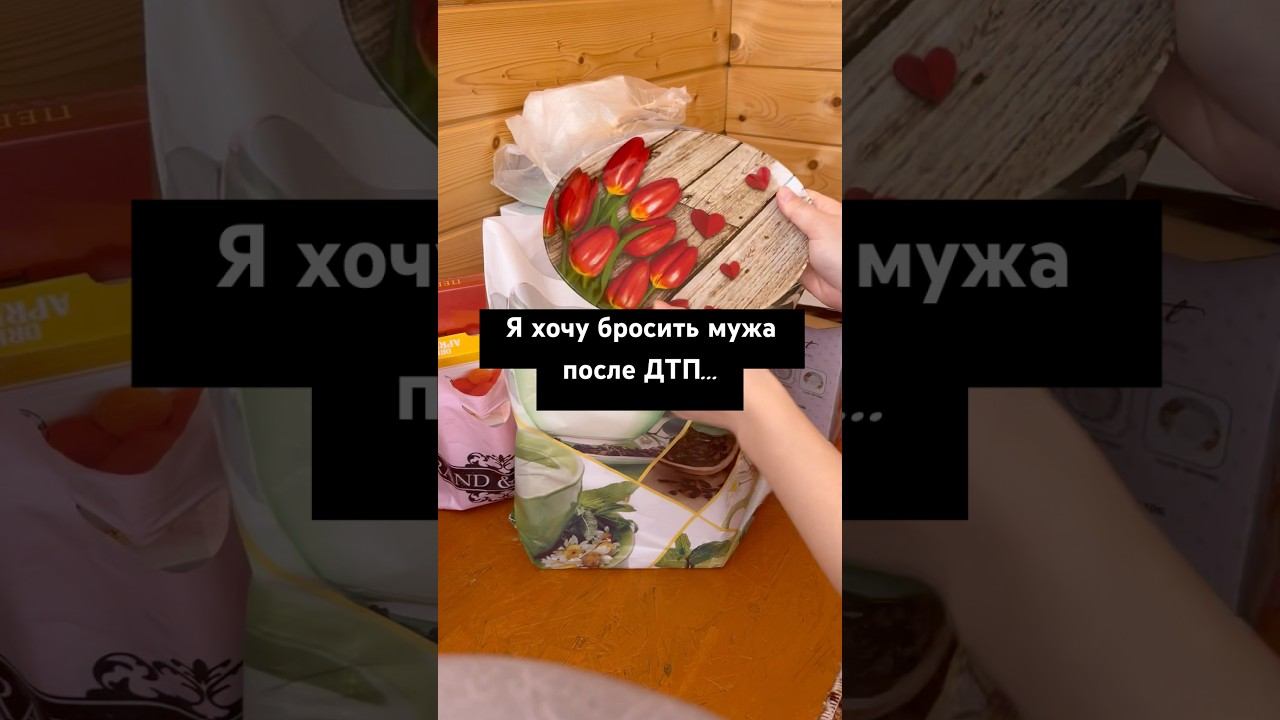 История из форума❤️#истории #историиизжизни #история #историяизжизни #историилюбви #рецепты