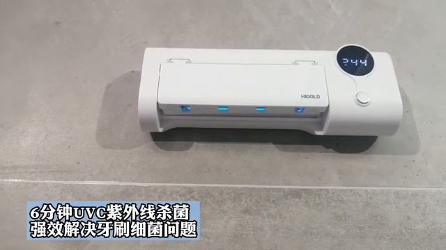 Higold Smart Disinfection Toothbrush Holder. 悍高 智能消毒牙刷架 смотреть онлайн