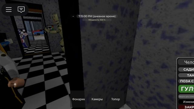 Fnac в роблокс часть 2