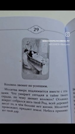 Иисус Христос - женщина)