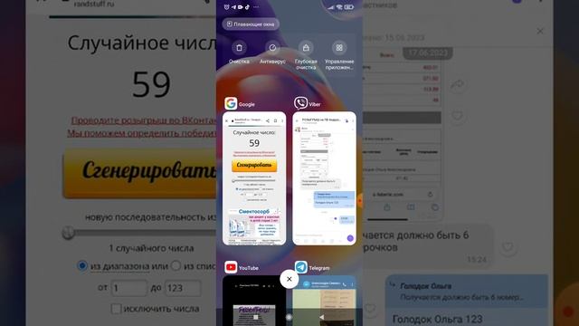 Розыгрыш на пункте выдачи г.Солигорск смотреть онлайн