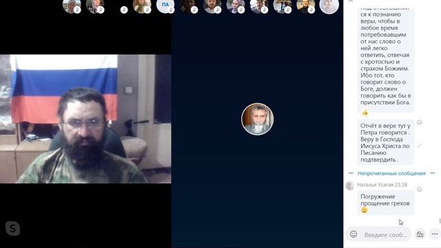 Занятия по изучению святой  Библии. 27. 09. 2019.