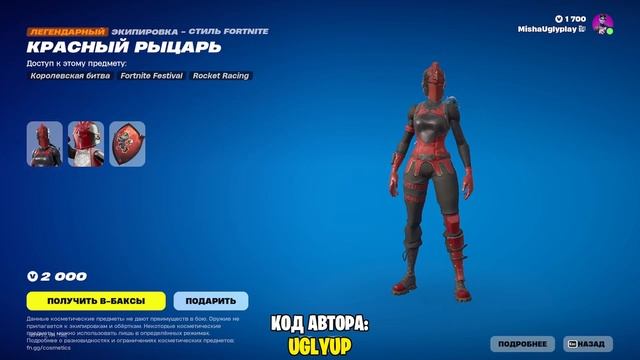 ОБЗОР МАГАЗИНА ФОРТНАЙТ 24 ФЕВРАЛЯ►ПРЕДМЕТЫ NIKE ДОБАВИЛИ В FORTNITE►МАГАЗИН ФОРТНАЙТ